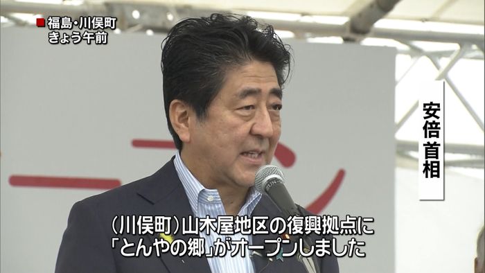 安倍首相　避難指示解除の福島・川俣町訪問