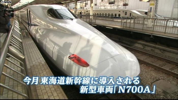 東海道新幹線の新型車両「N700A」公開