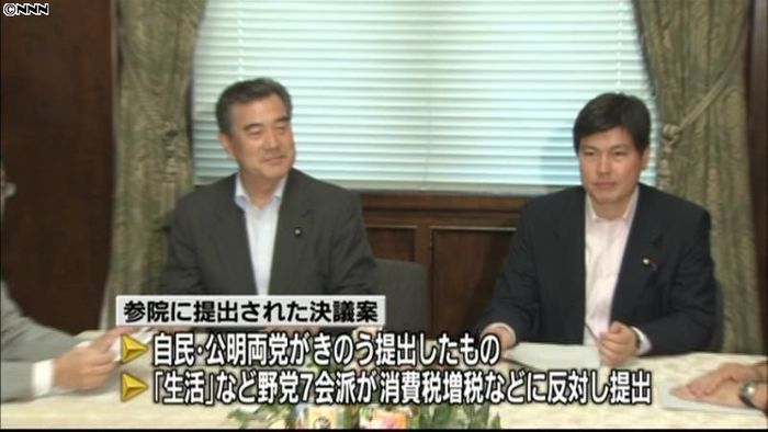首相問責決議案、29日夜に可決の見通し
