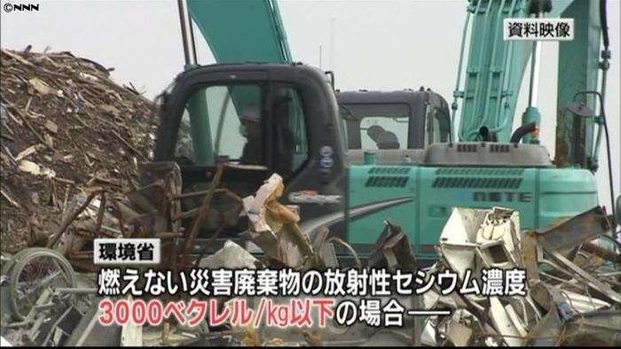災害廃棄物 3千ベクレル以下で再利用可能
