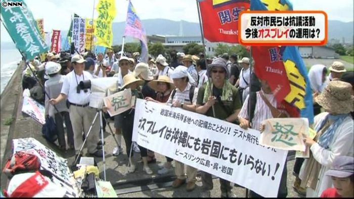 オスプレイ陸揚げ 地元市民らが抗議集会