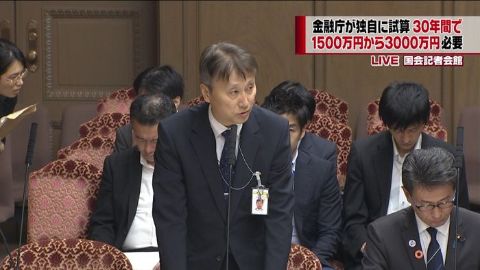 「老後1.5~3千万円必要」金融庁試算