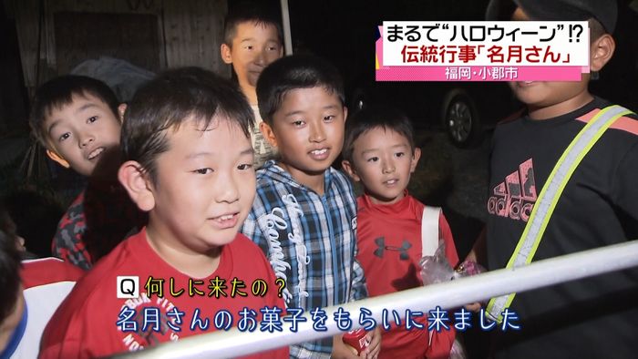 まるでハロウィーン 小郡市の「名月さん」