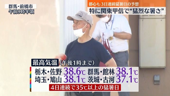 関東で体温超える暑さ　千葉県に熱中症警戒アラート