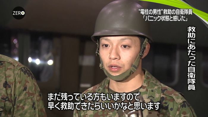 自衛隊員「早く救助しなければ」と思った