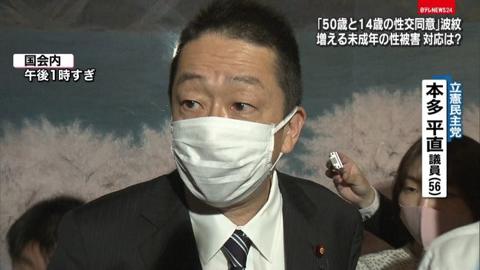 “性交の同意”発言に波紋 本多議員が謝罪