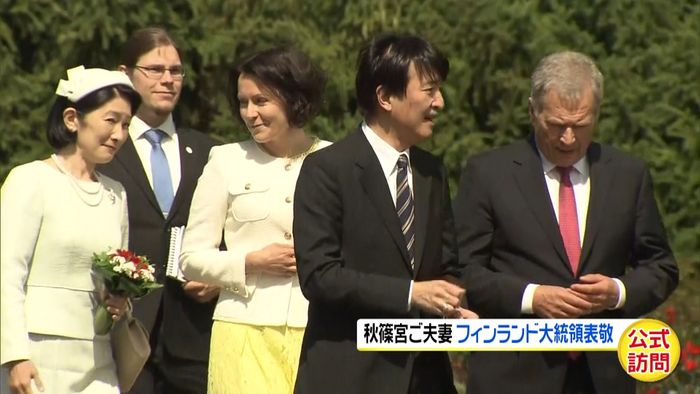 秋篠宮ご夫妻フィンランド大統領を表敬訪問