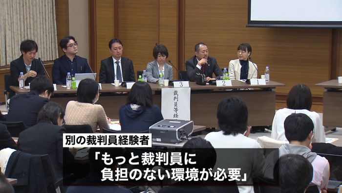 導入から10年 裁判員制度フォーラム開催