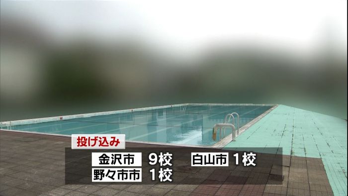 11の小中学校プールに“わら人形” 石川