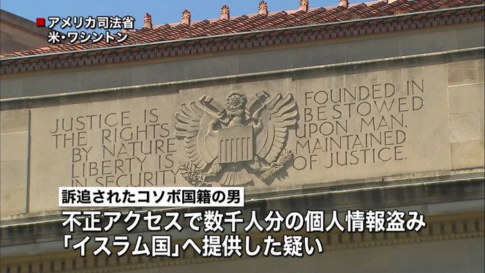 「イスラム国」に情報提供 コソボ人を訴追