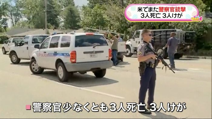 米ルイジアナ州で警官撃たれる 3人死亡
