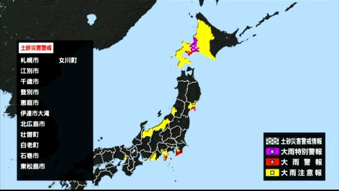 北海道石狩地方などに大雨特別警報
