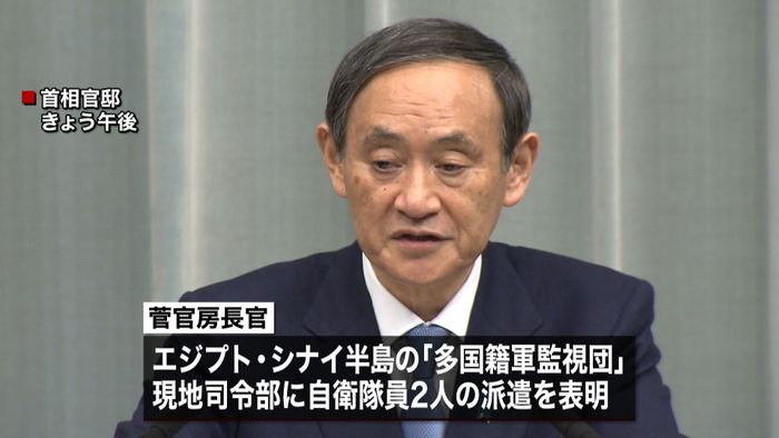 シナイ半島の「多国籍軍」に自衛隊員派遣へ