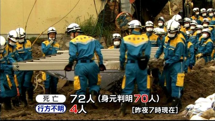 70人の身元判明 生活再建支援も本格化