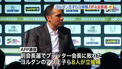汚職に揺れるｆｉｆａ会長選に８人立候補