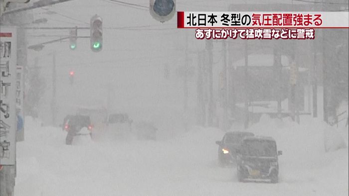 大荒れの北日本 猛吹雪に警戒を