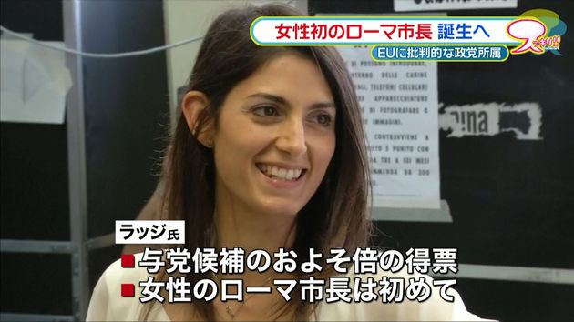 ローマ 初の女性市長誕生へ ３７歳弁護士