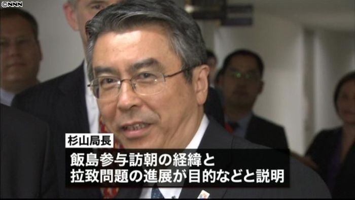 飯島氏訪朝 外務省局長が米特別代表に説明