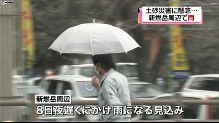 新燃岳周辺で雨 土砂災害の懸念も