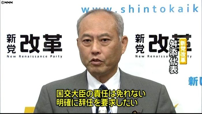 映像流出、野党が馬淵国交相の引責辞任要求