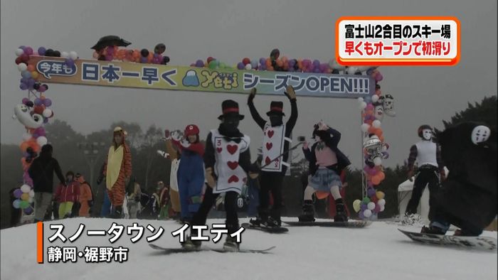 富士山２合目スキー場　日本一早くオープン