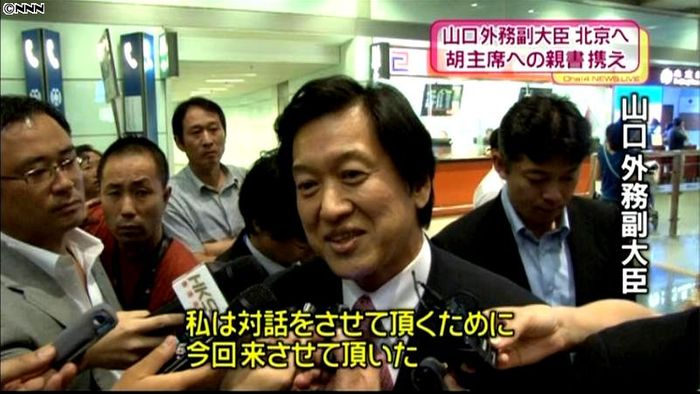 山口外務副大臣、胡主席への親書携えて訪中