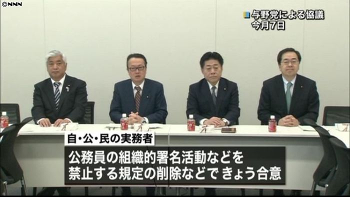 国民投票法改正案 共同提出で自公民が合意