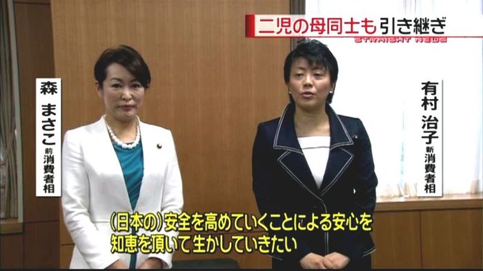 2児の母同士が引き継ぎ 消費者庁