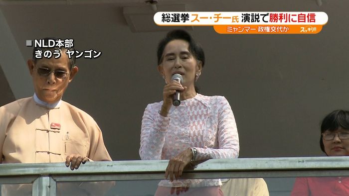 最大野党さらに議席伸ばす ミャンマー選挙