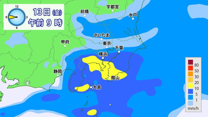 13日(金)朝は関東でも雨脚強まる 激しい雷雨のおそれも