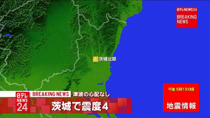 【速報】関東地方で震度４の地震