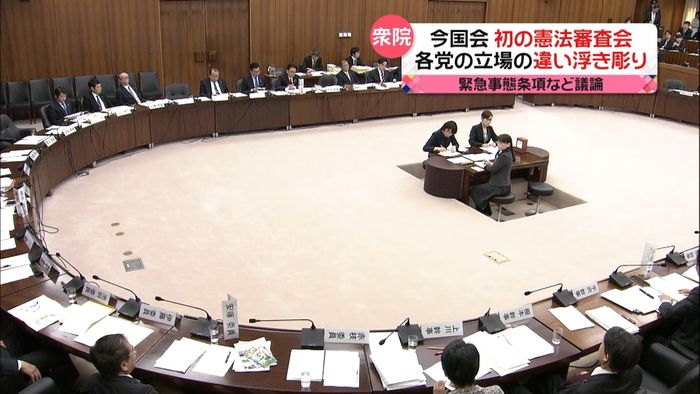 今国会初の憲法審査会 各党の違い浮き彫り