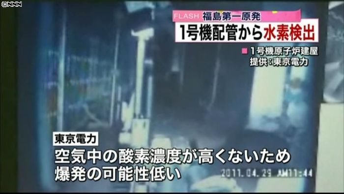 1号機配管から濃度1%超の水素を検出