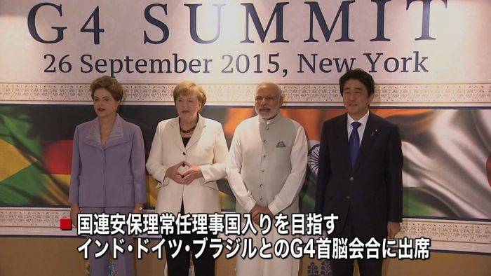 安倍首相、米国到着 4か国首脳会合に出席