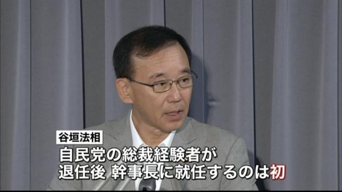 自民党新幹事長に谷垣禎一法相が内定