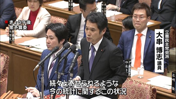 衆院予算委“統計不正調査”を野党側が追及