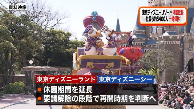 東京ディズニーリゾート さらなる休園延長 東京ディズニーリゾート さらなる休園延長