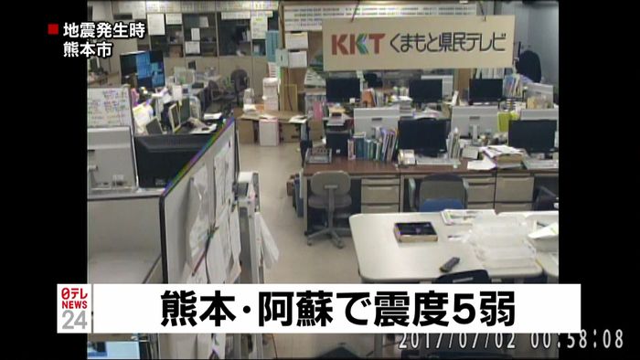 熊本・産山村で震度5弱 気象庁が会見へ