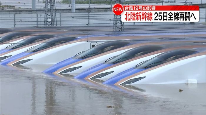 北陸新幹線、25日に全線で運転再開