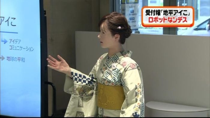 日本橋三越に受付嬢ロボット「地平アイこ」