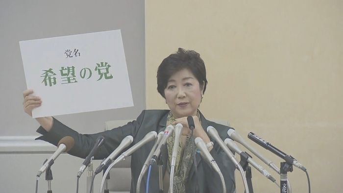 希望の党綱領「寛容な改革保守政党目指す」