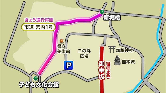 地震で石垣崩落　熊本城北側の道路通行再開