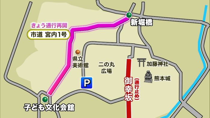 地震で石垣崩落 熊本城北側の道路通行再開