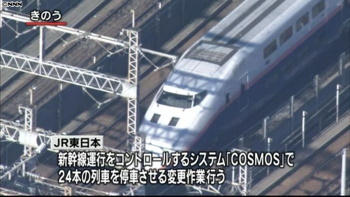 新幹線障害、原因は限度を超えたダイヤ修正