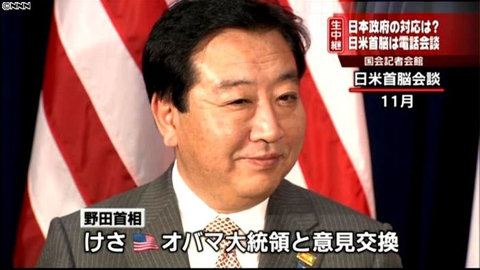 野田首相、米・オバマ大統領と電話会談