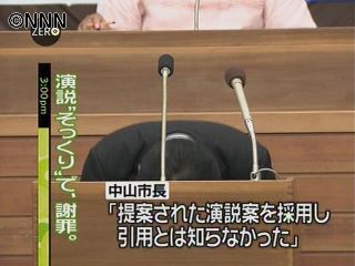 演説引用で謝罪も市議会紛糾、沖縄・石垣市