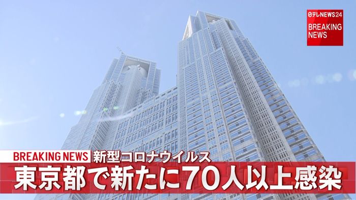 東京都で新たに78人感染 1日で最多
