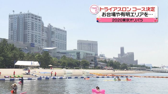 トライアスロンのコースが決定 東京五輪