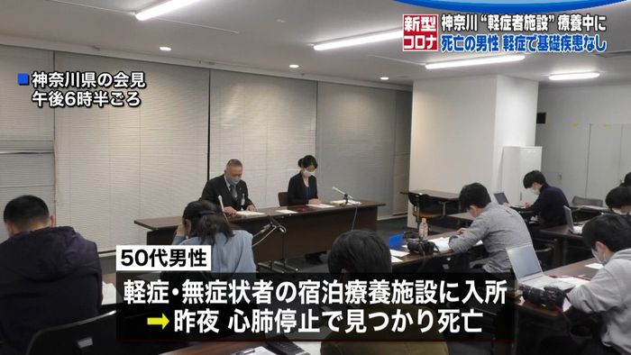 死亡軽症男性 コロナによる急性気管支肺炎