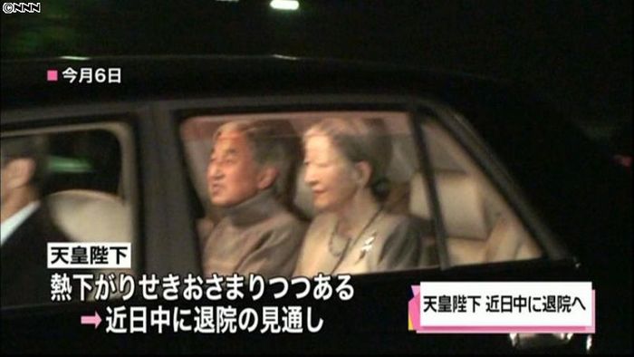 天皇陛下、近日中に退院へ